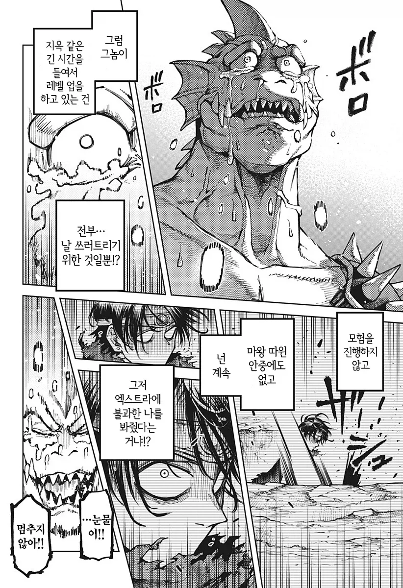 manga_77018879_9a79_019.webp
