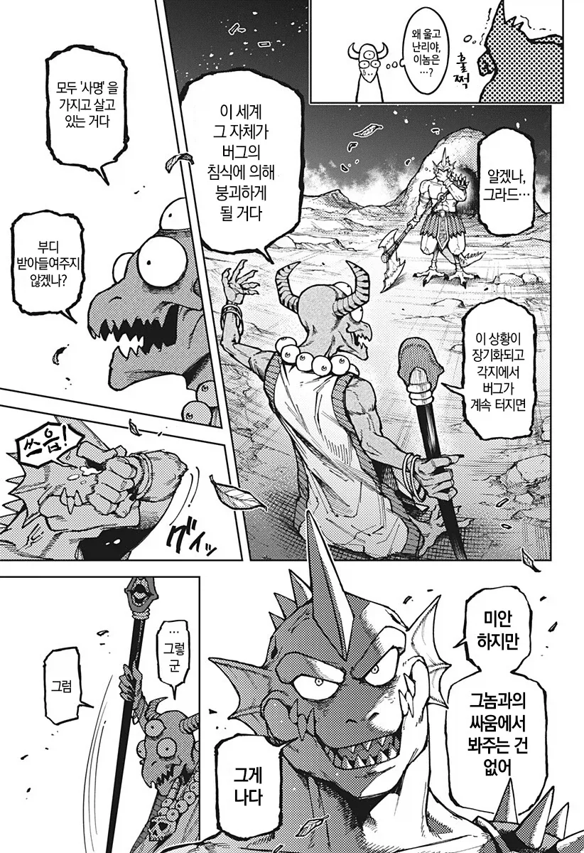 manga_77018879_9a79_020.webp