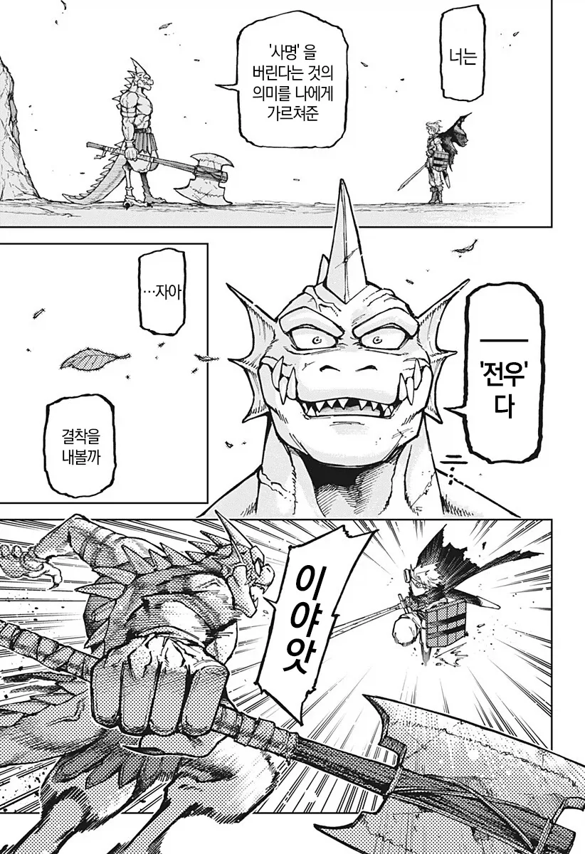 manga_77018879_9a79_028.webp