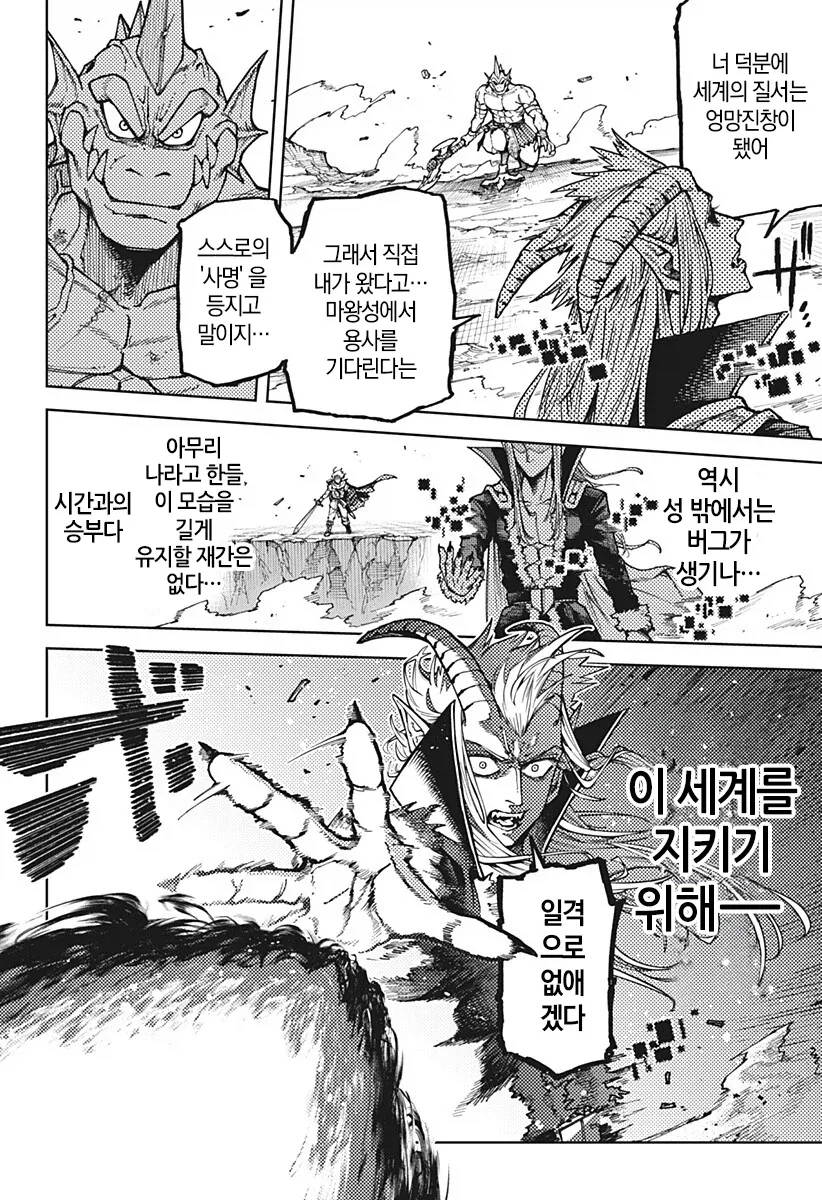 manga_77018879_9a79_031.webp