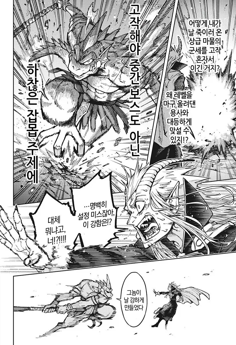 manga_77018879_9a79_033.webp