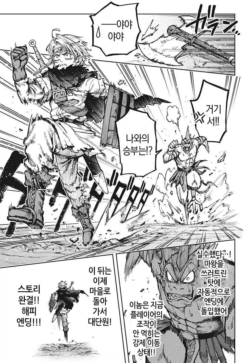manga_77018879_9a79_037.webp