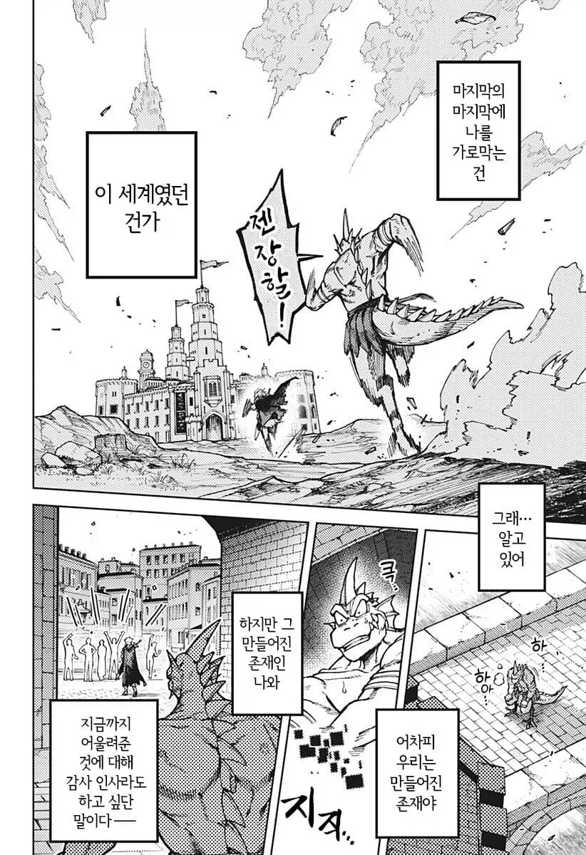 manga_77018879_9a79_038.webp