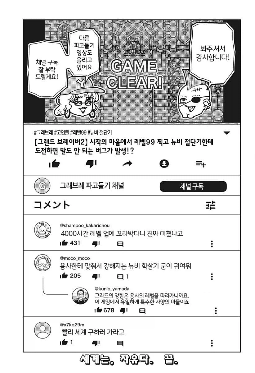 manga_77018879_9a79_042.webp