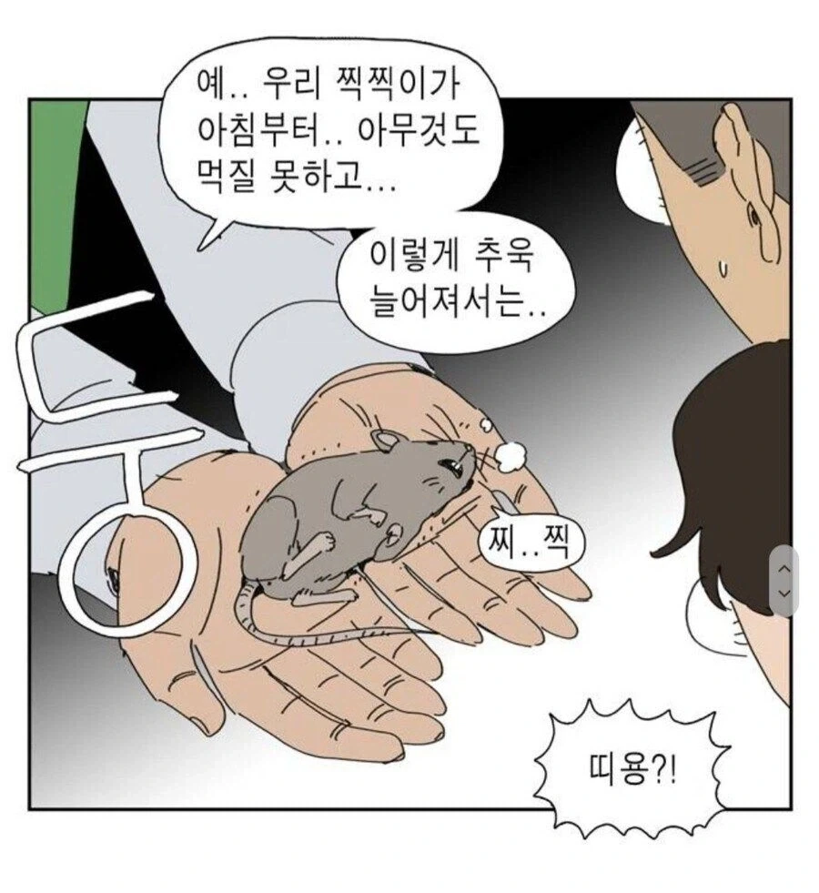 manga_77019532_ed66_004.webp