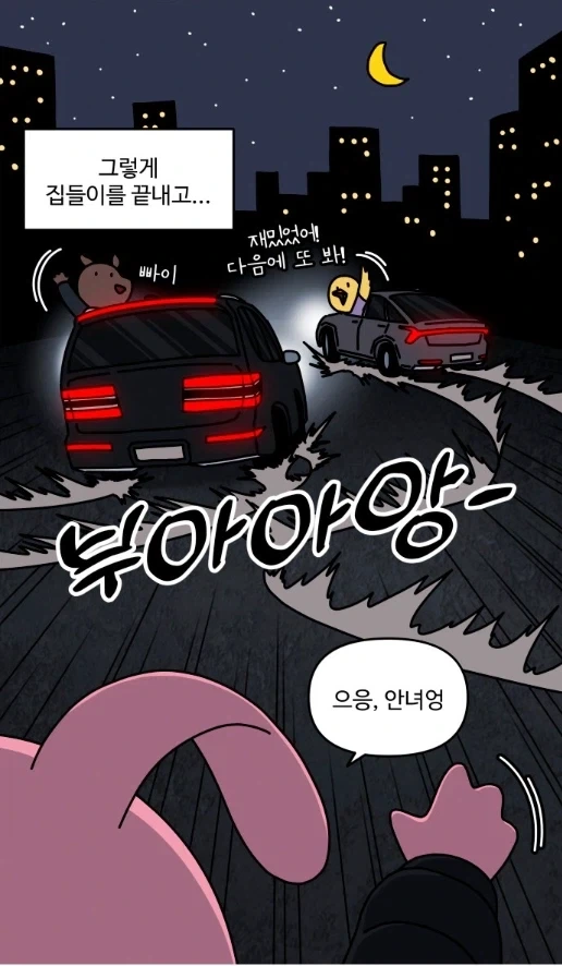 manga_77019566_8e60_006.webp