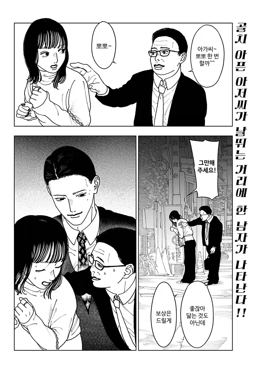 manga_77019883_91b1_001.webp