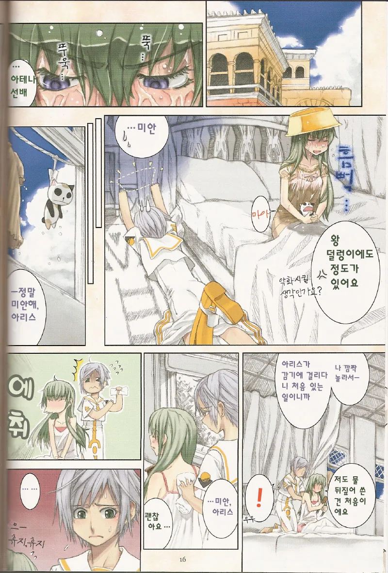 manga_77020165_16c4_004.webp