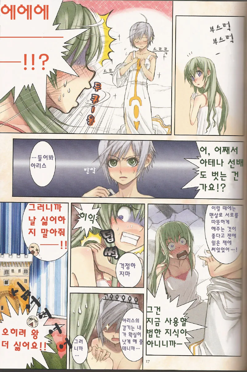 manga_77020165_16c4_005.webp