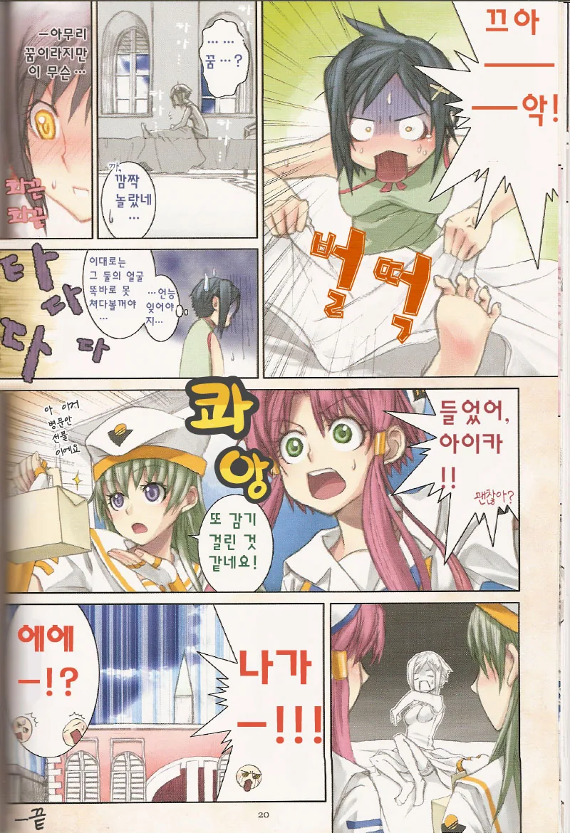 manga_77020165_16c4_006.webp