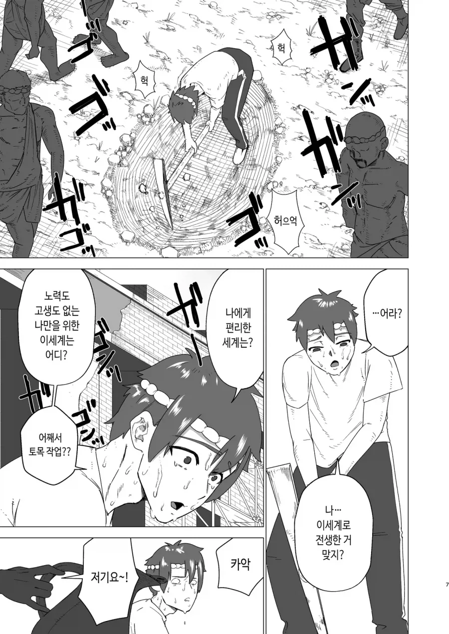 manga_77020491_fcd0_005.webp