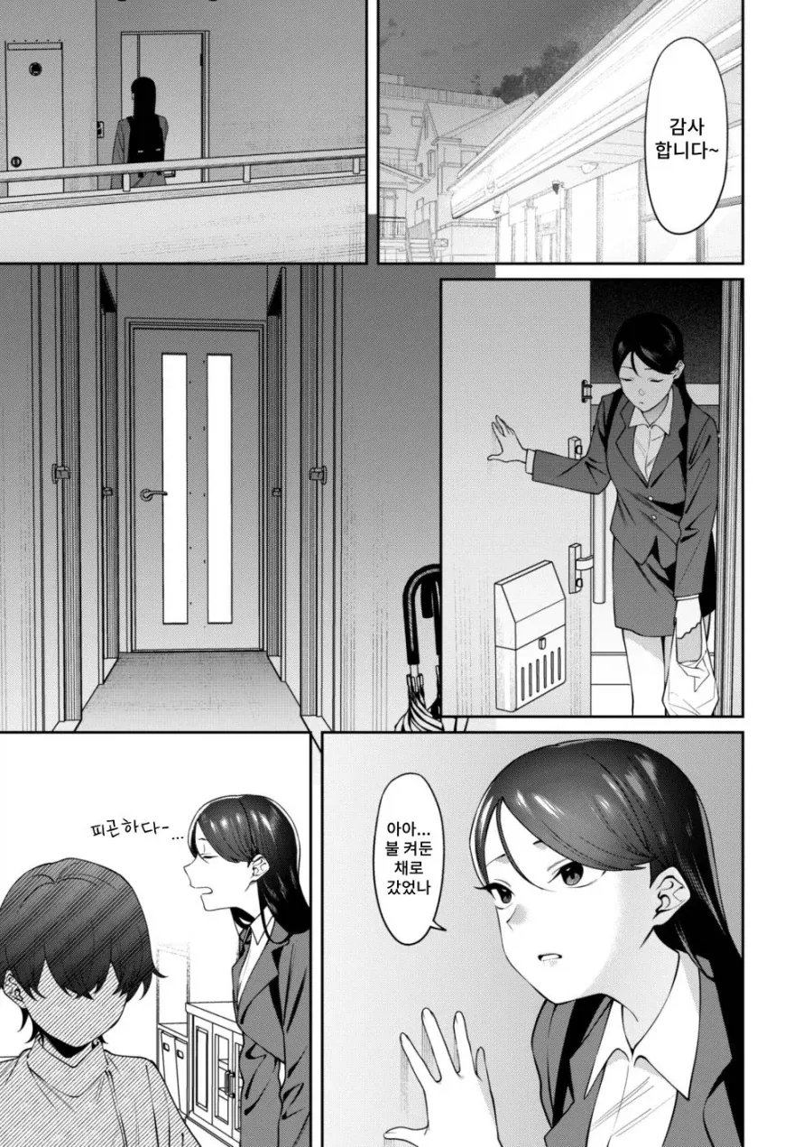 manga_77020593_0b9c_001.webp