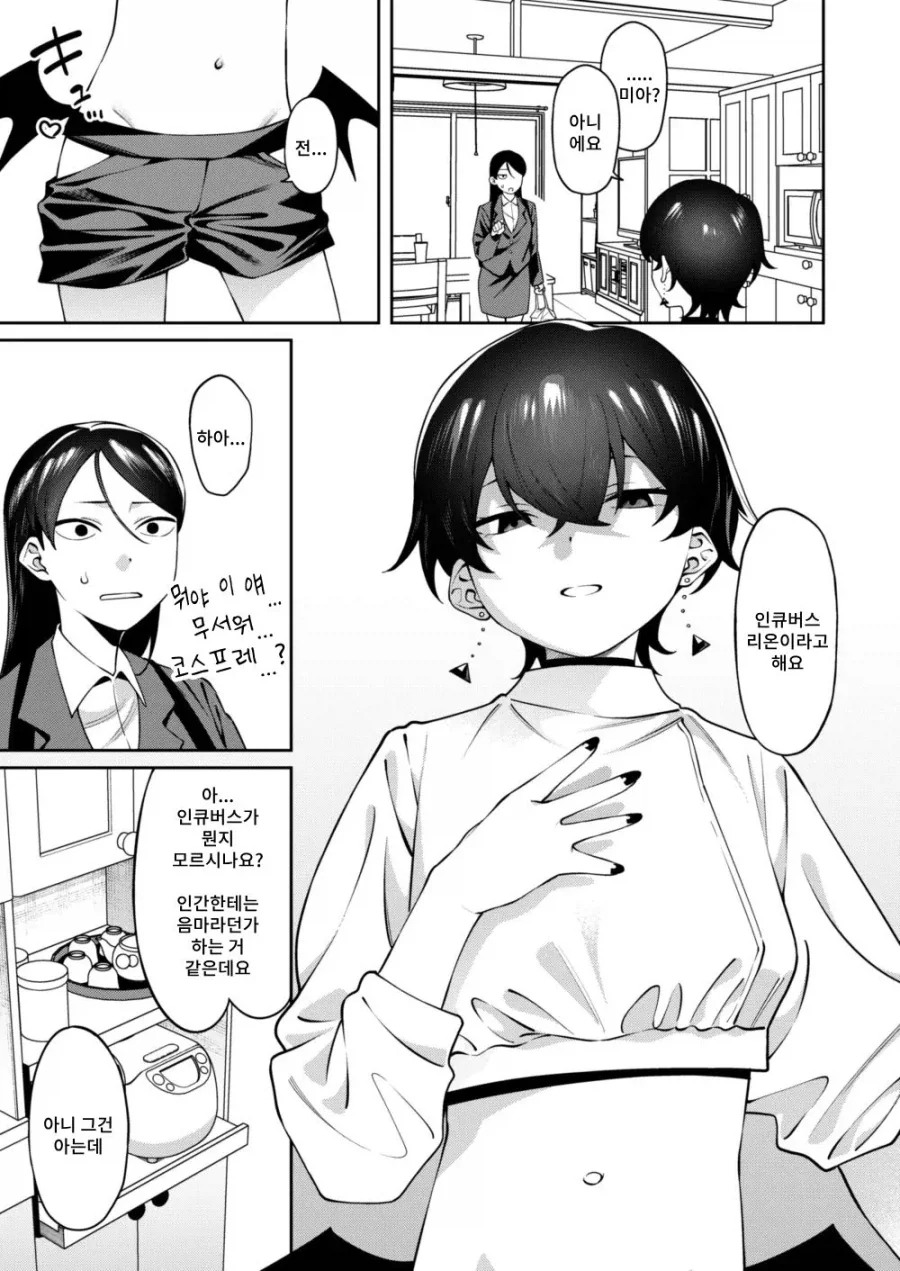 manga_77020593_0b9c_003.webp
