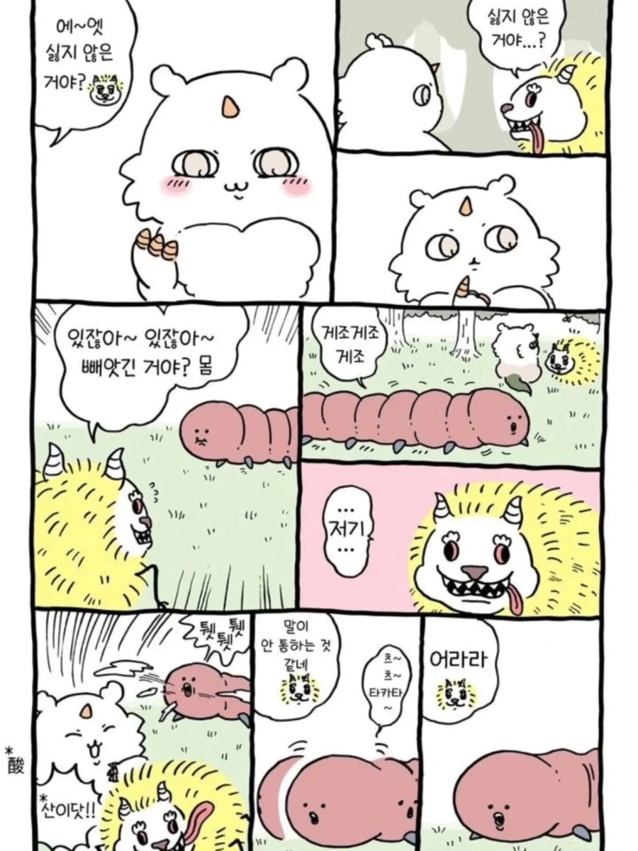 manga_77020866_b189_005.webp