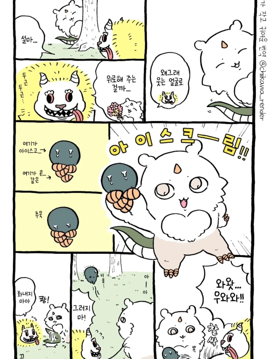 manga_77020866_b189_008.webp