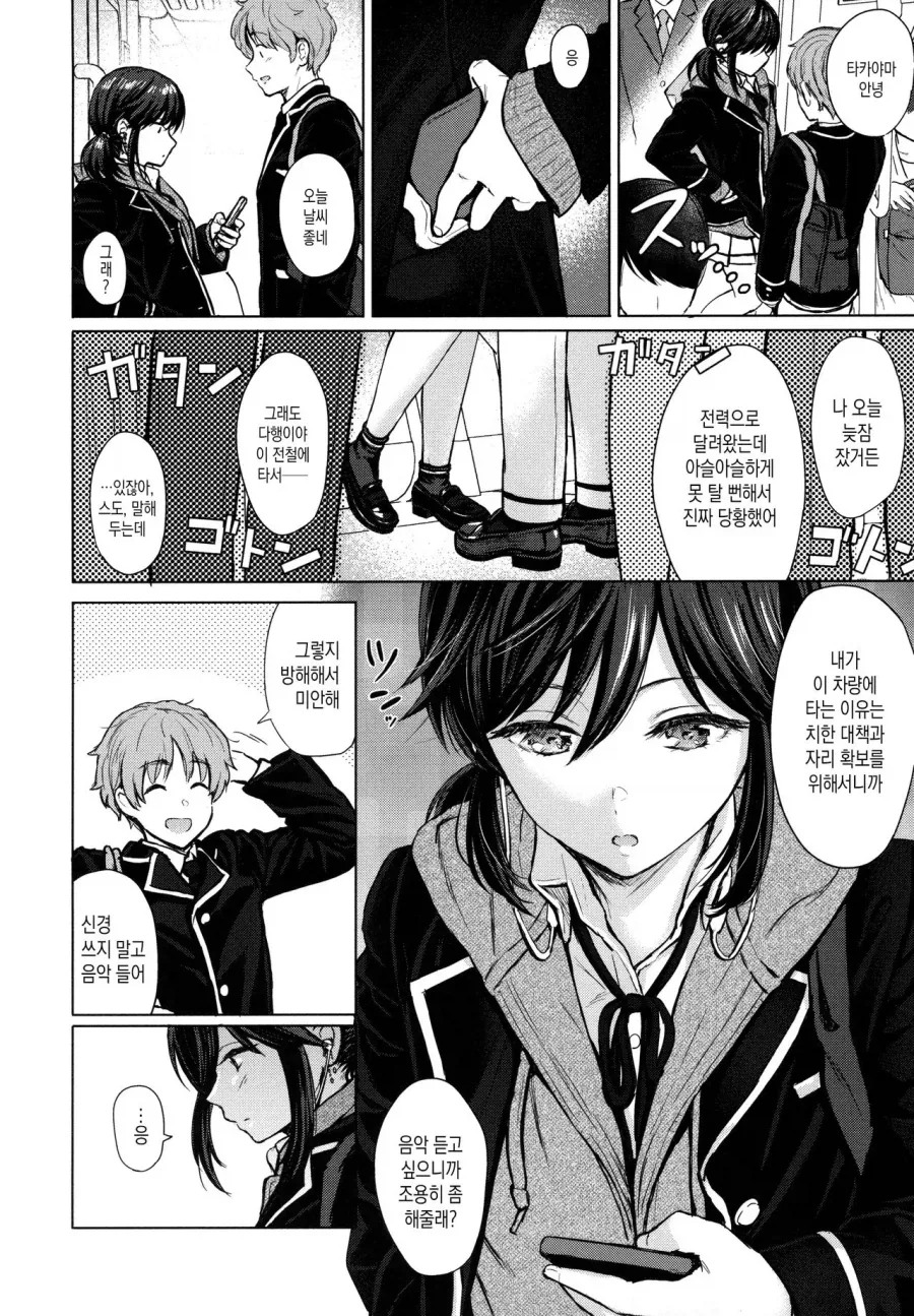 manga_77020885_e008_002.webp