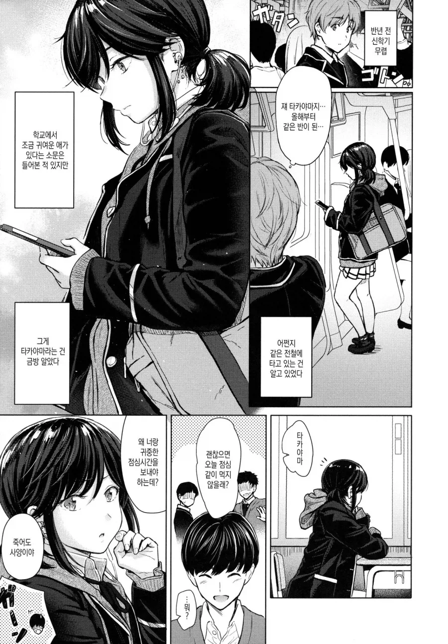 manga_77020885_e008_003.webp