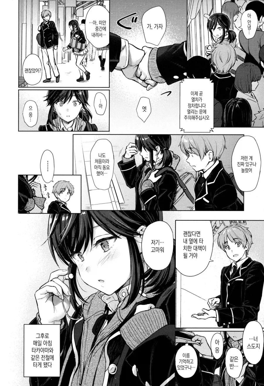 manga_77020885_e008_006.webp