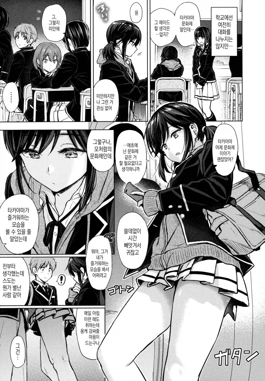 manga_77020885_e008_007.webp