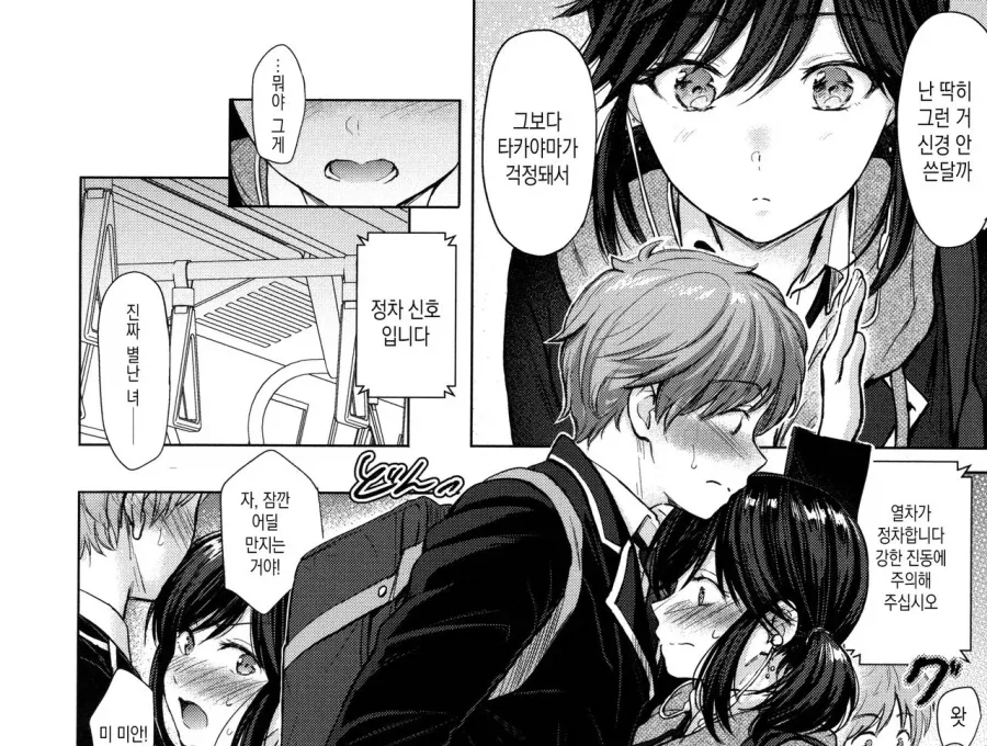 manga_77020885_e008_008.webp