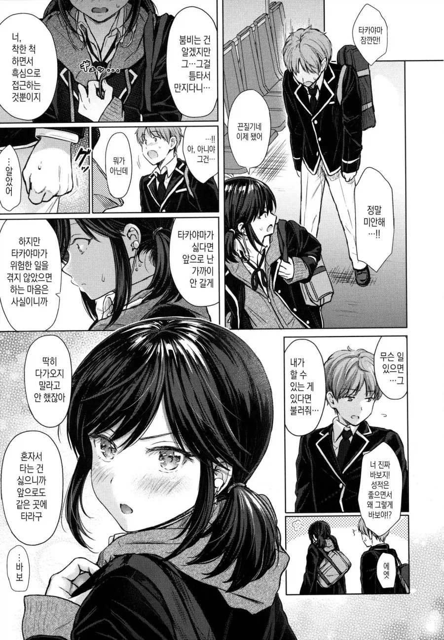 manga_77020885_e008_009.webp