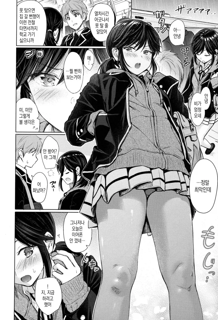 manga_77020885_e008_010.webp