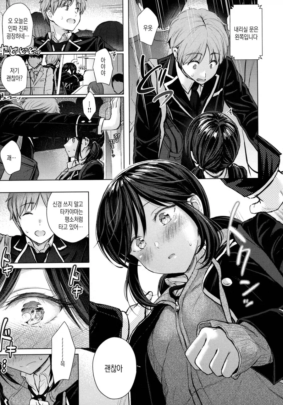 manga_77020885_e008_011.webp