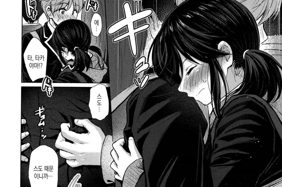 manga_77020885_e008_012.webp