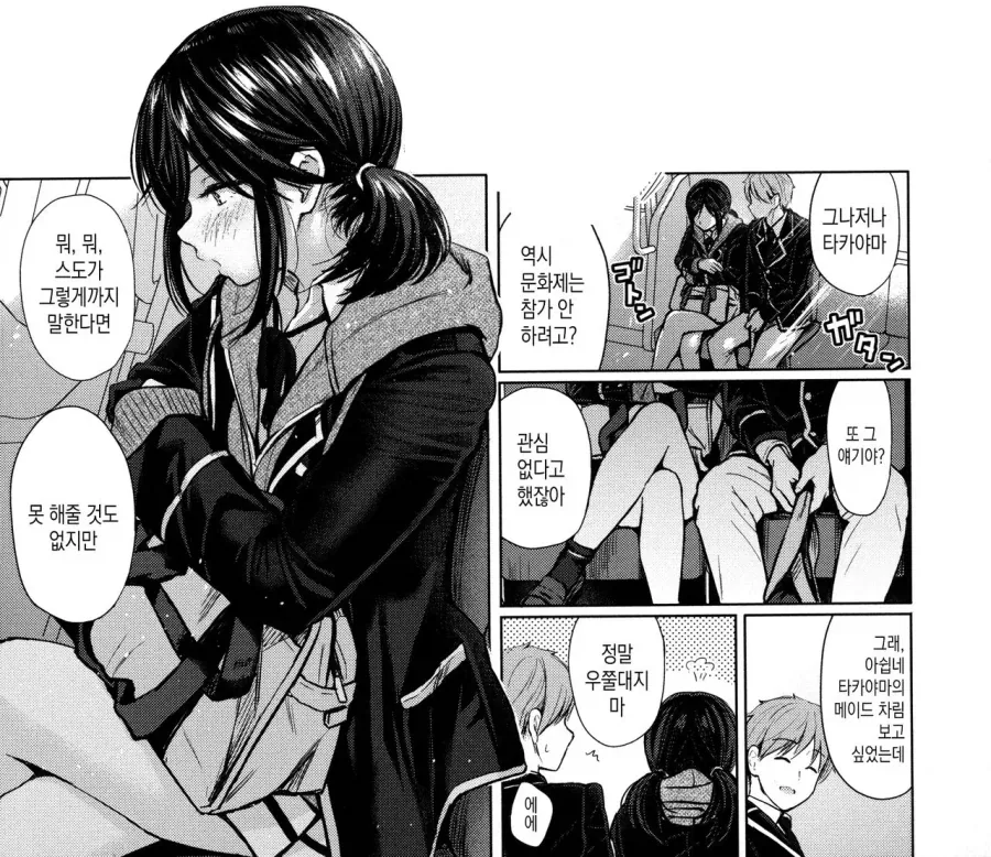 manga_77020885_e008_015.webp