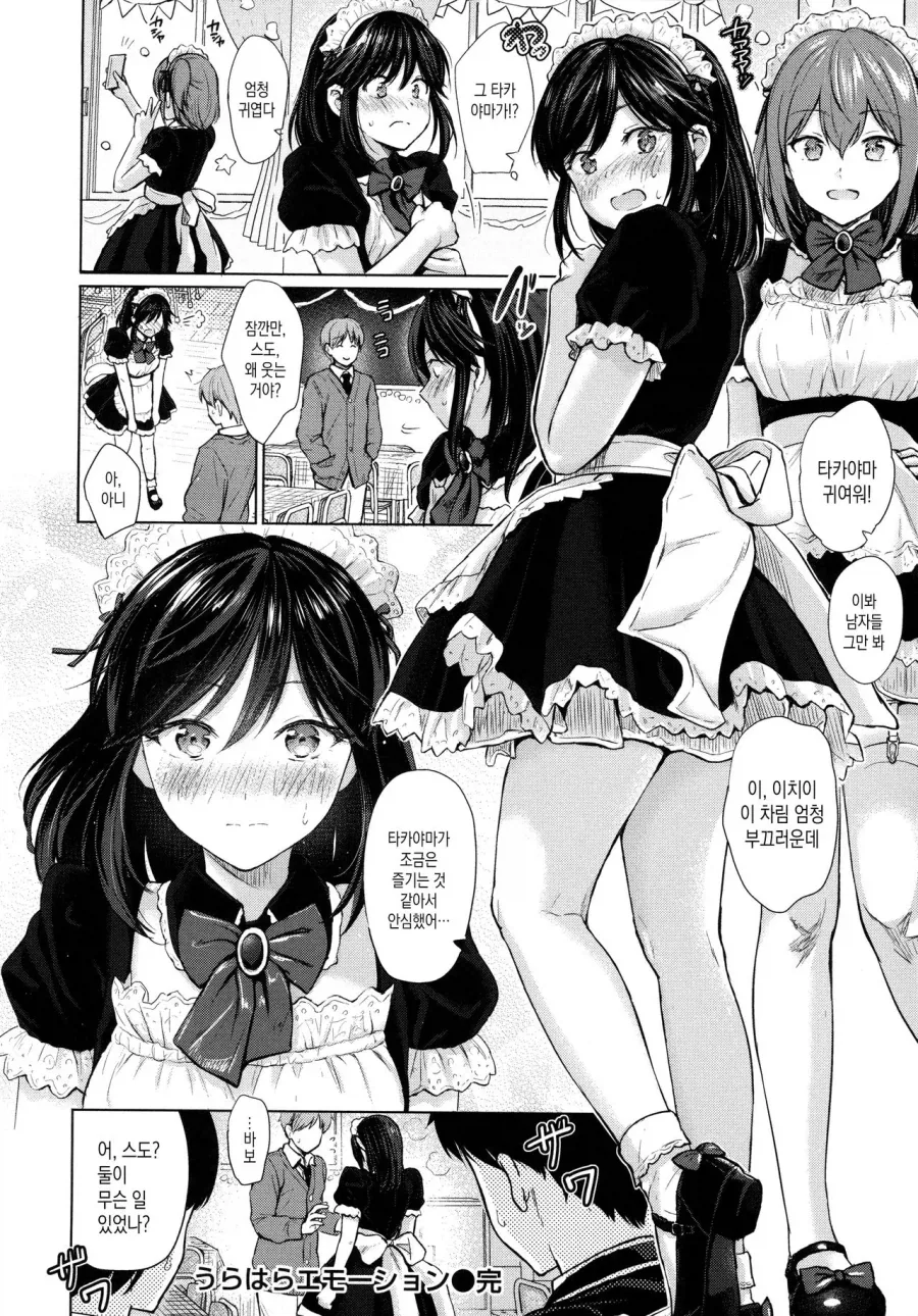 manga_77020885_e008_016.webp