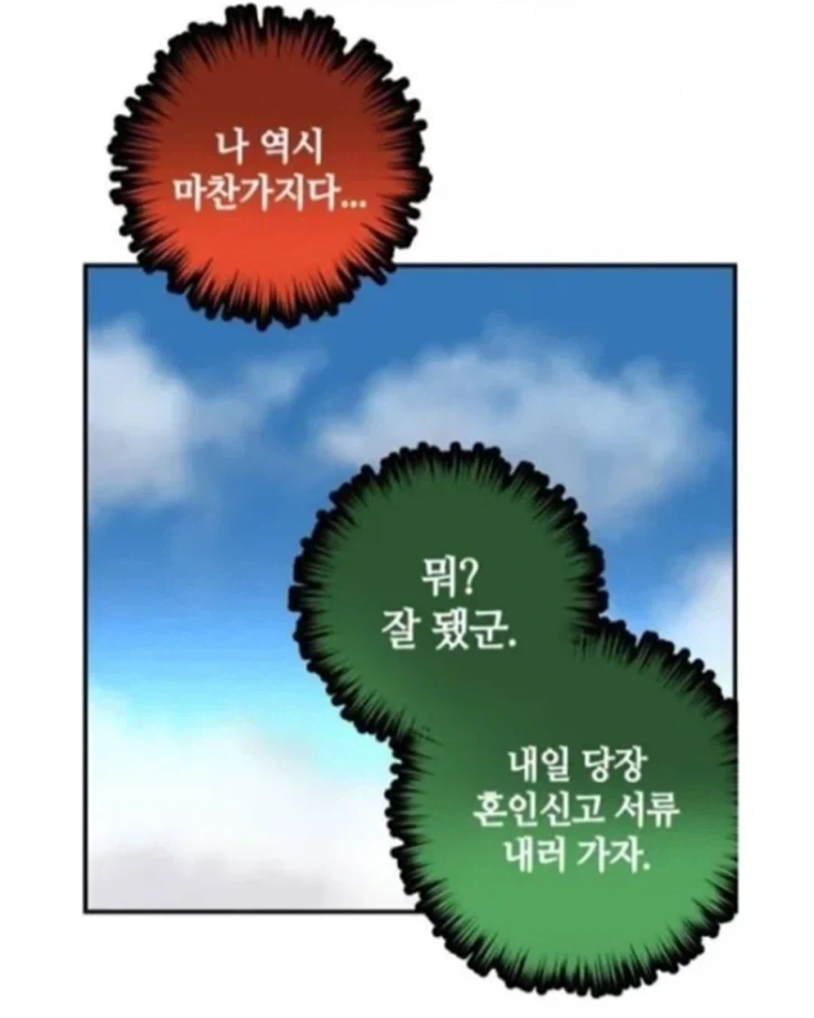 manga_77021038_c745_007.webp