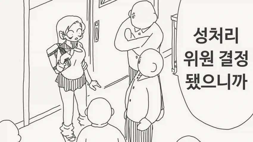 manga_77021673_7119_001.webp