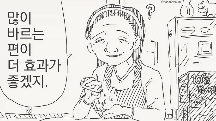 manga_77022659_5150_001.webp