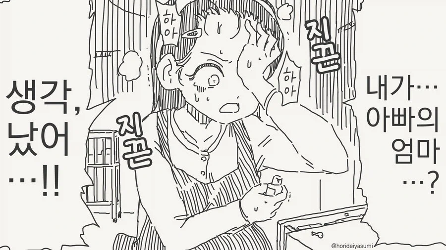manga_77022659_5150_004.webp
