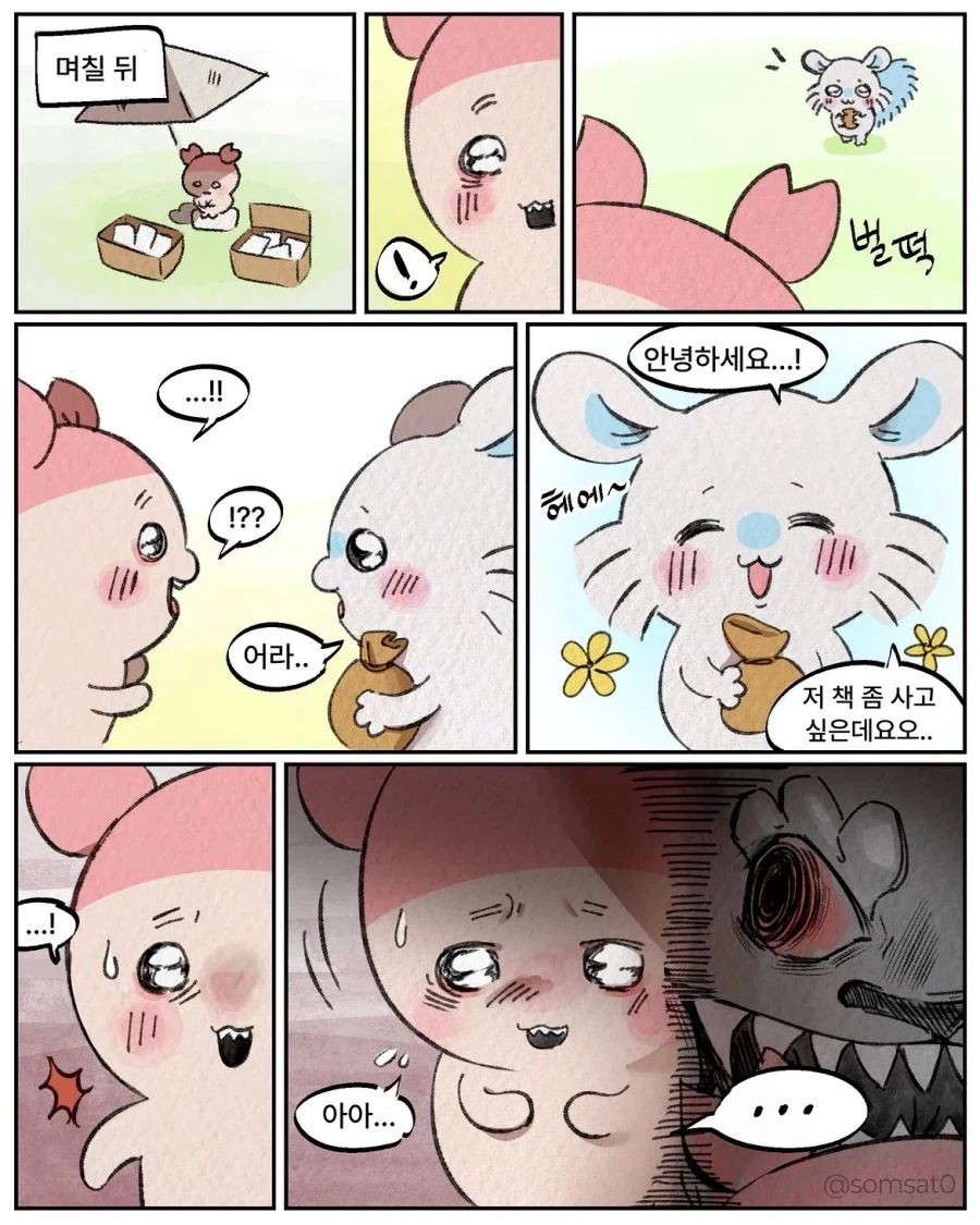 manga_77023901_889f_003.webp