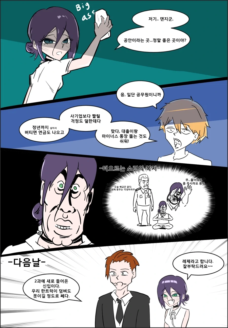 manga_77025316_6ee8_001.webp