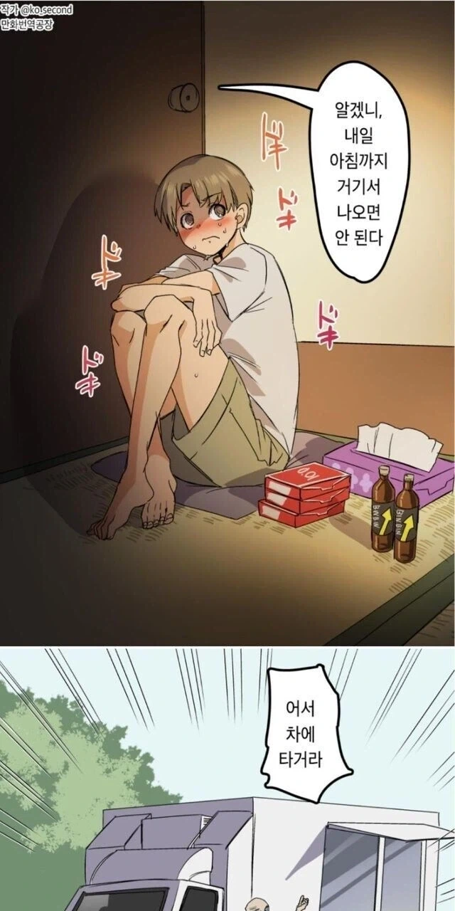 manga_77025598_34bf_001.webp