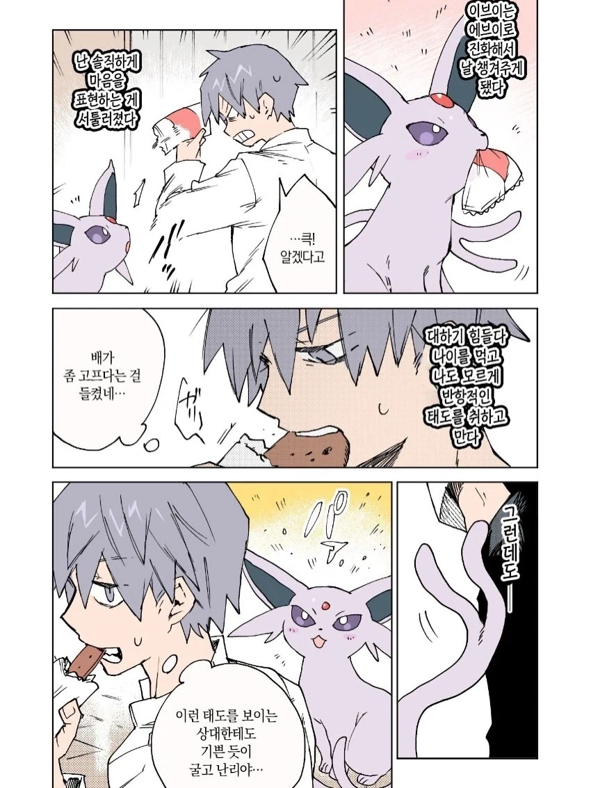 manga_77025988_ea79_002.webp