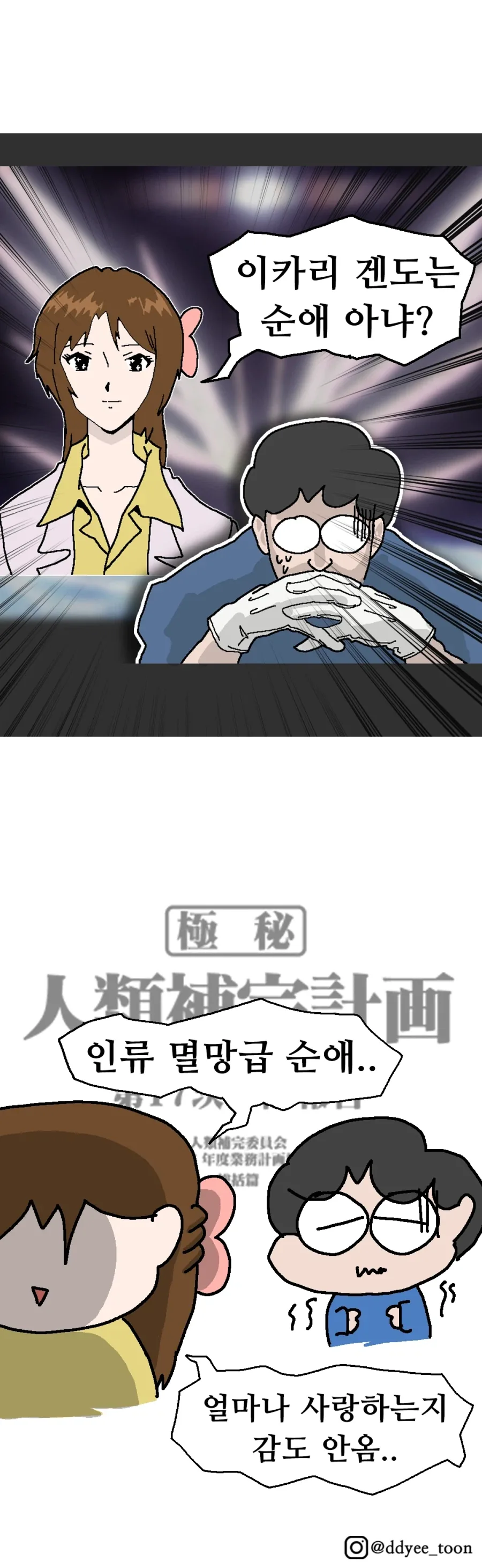 manga_77026266_cc7b_002.webp