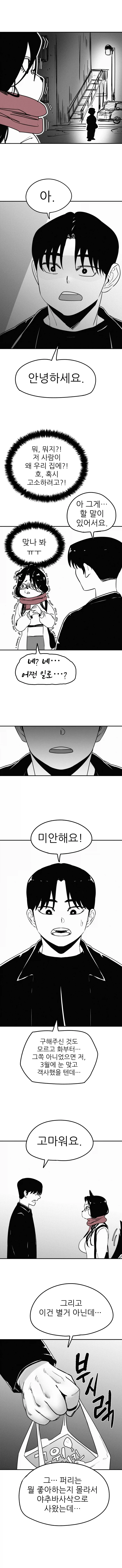 manga_77026516_4acd_008.webp