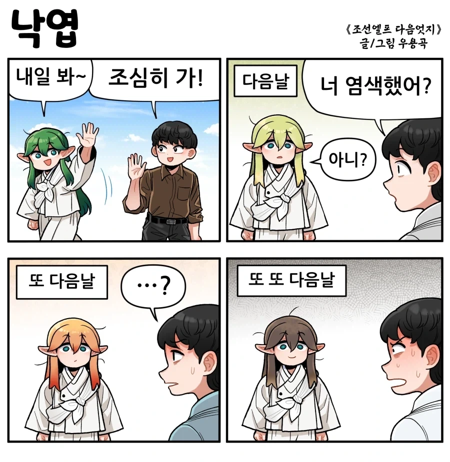 manga_77026663_36c8_001.webp