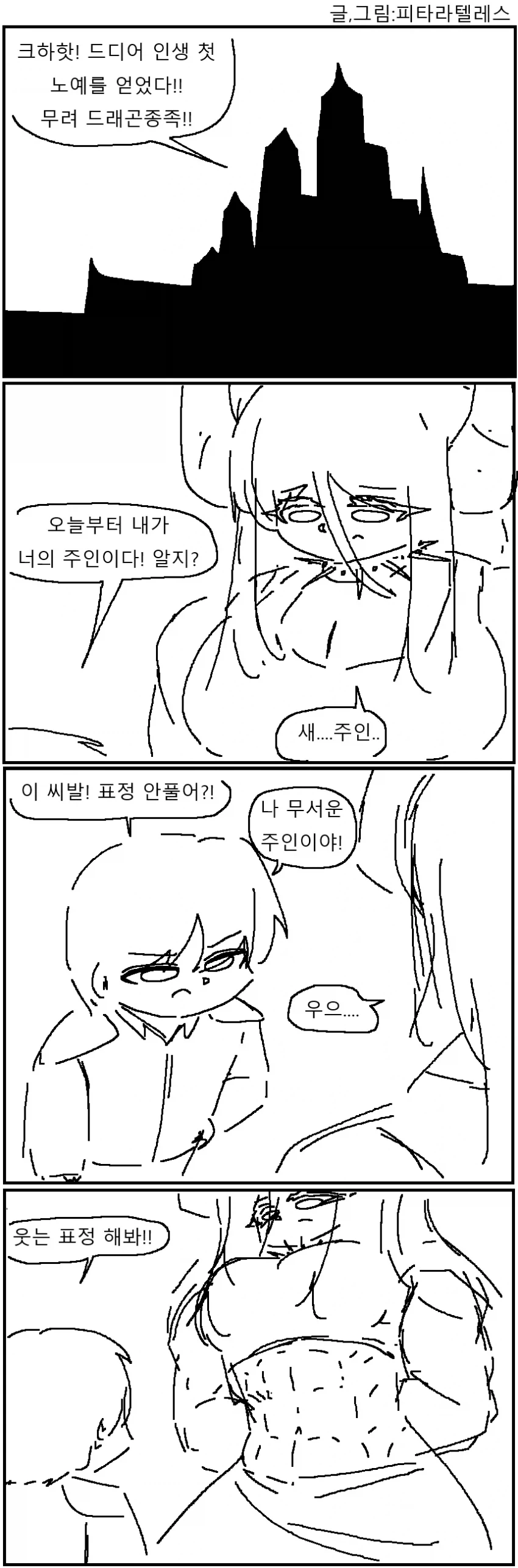 manga_77027216_6ab2_001.webp