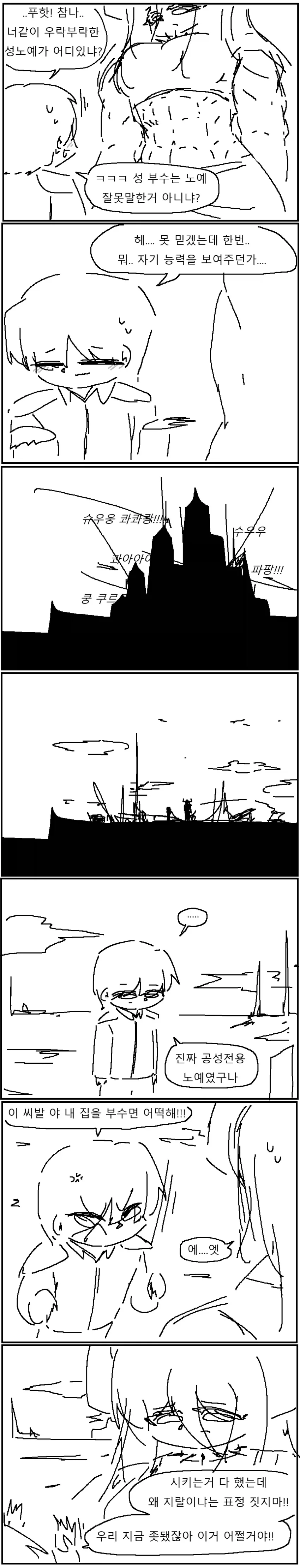 manga_77027216_6ab2_004.webp