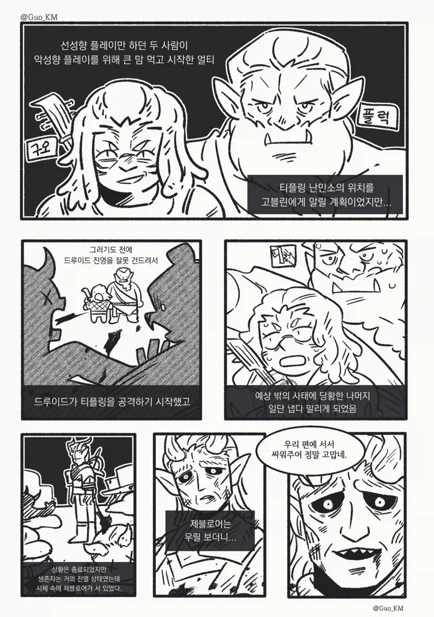 manga_77027271_866e_001.webp