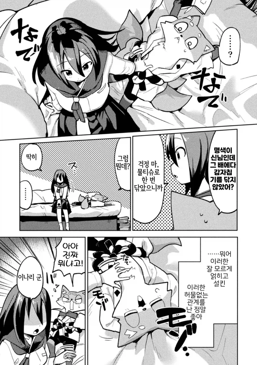 manga_77027400_9538_003.webp
