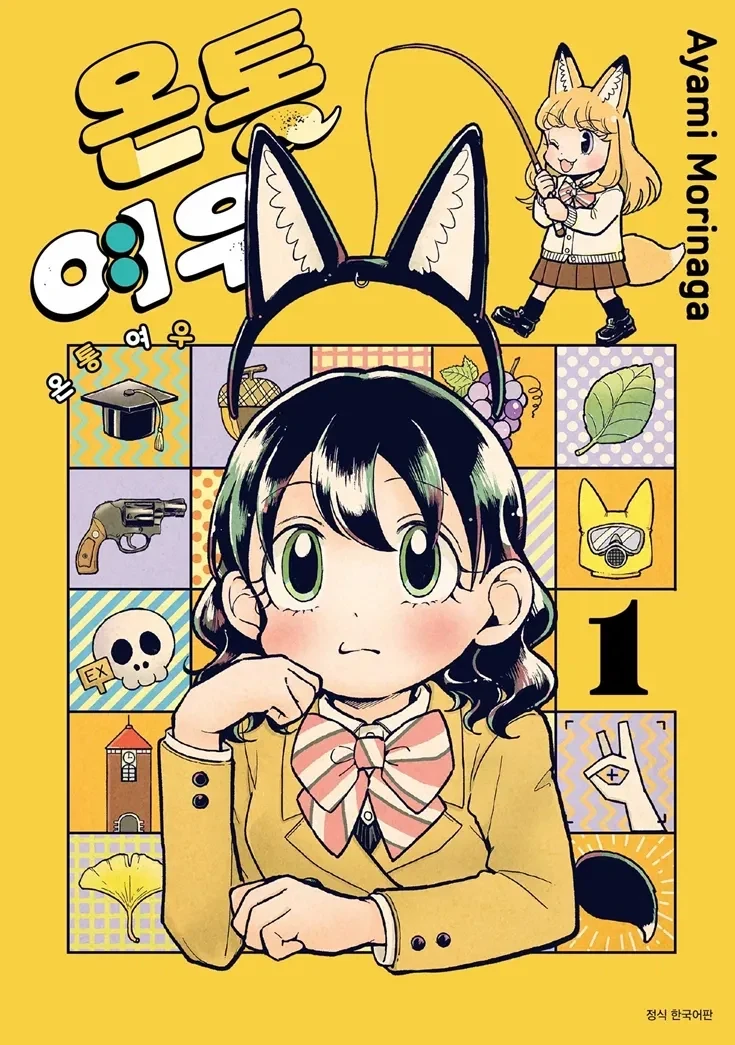manga_77027500_99b1_001.webp