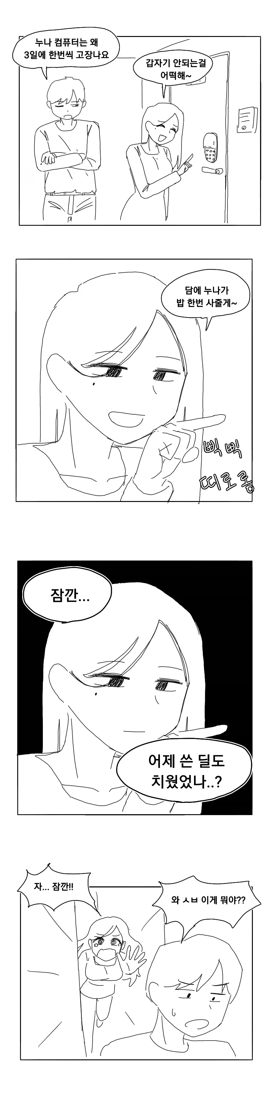 manga_77027719_e93d_001.webp