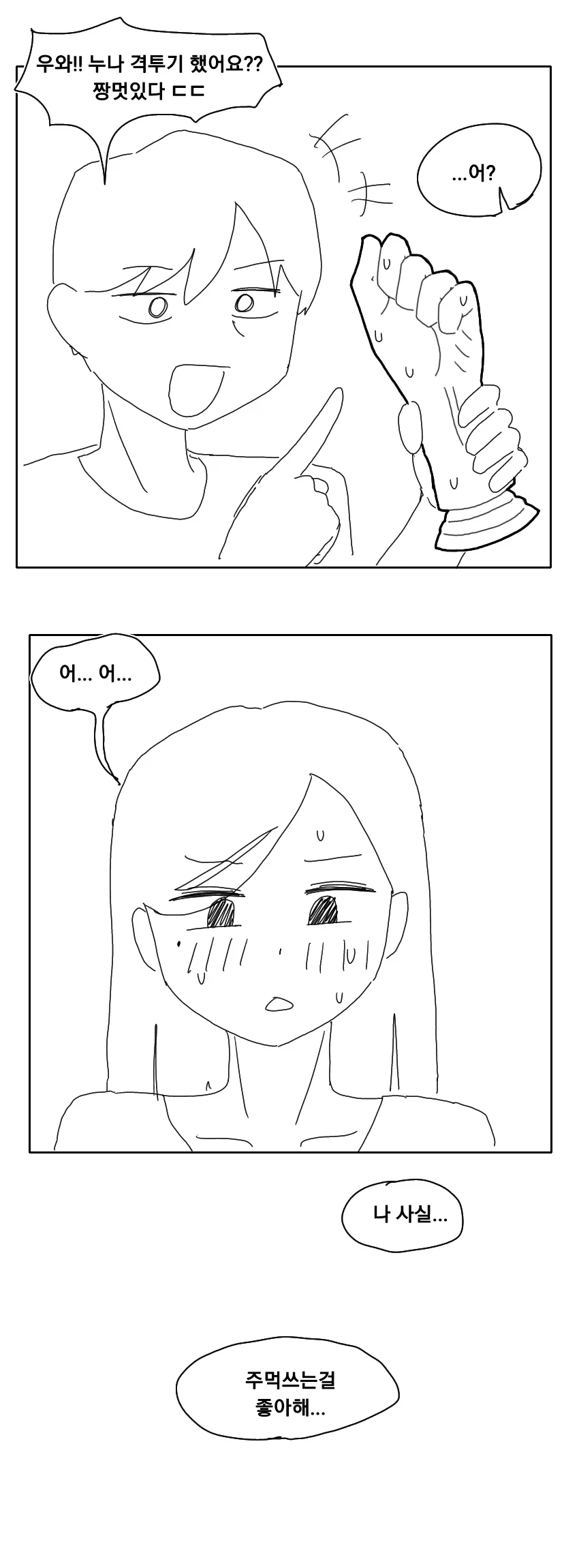 manga_77027719_e93d_002.webp