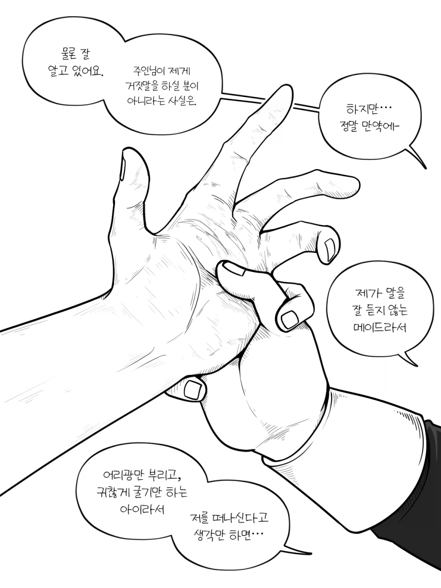 manga_77027810_34f5_015.webp