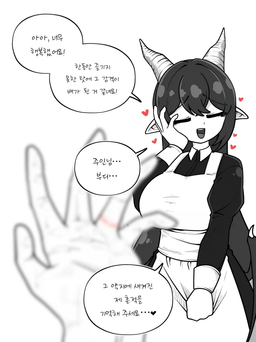 manga_77027810_34f5_027.webp